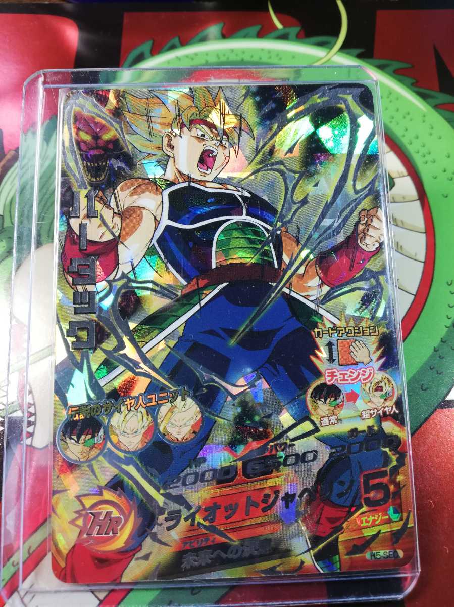ドラゴンボールヒーローズ旧弾まとめ売り引退品アルティメット15枚