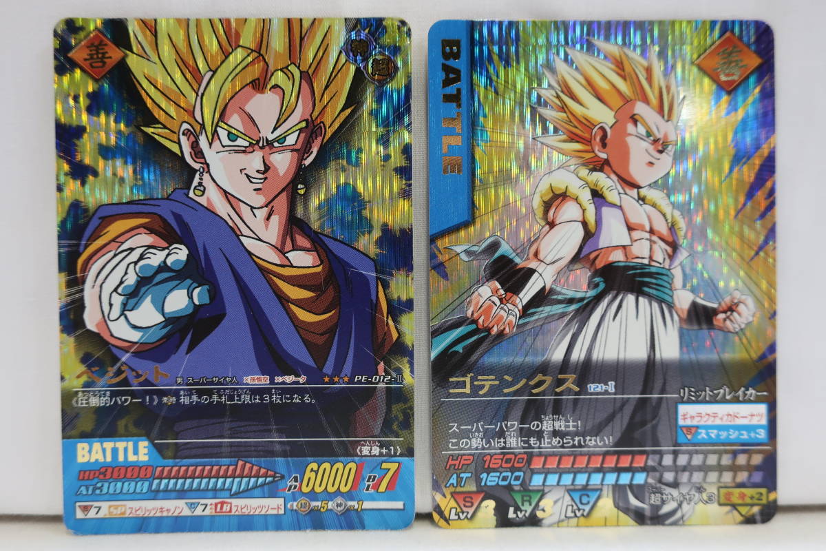 早いものがち‼️】ドラゴンボールデータカードダス カードダスドット