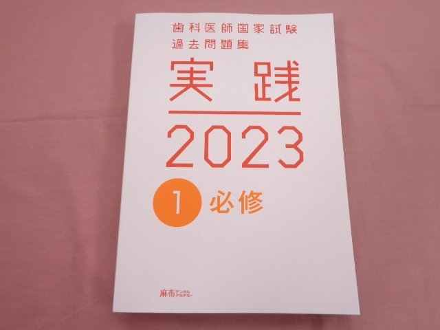 国試の鉄人 第14版 上下セット 【公式通販】