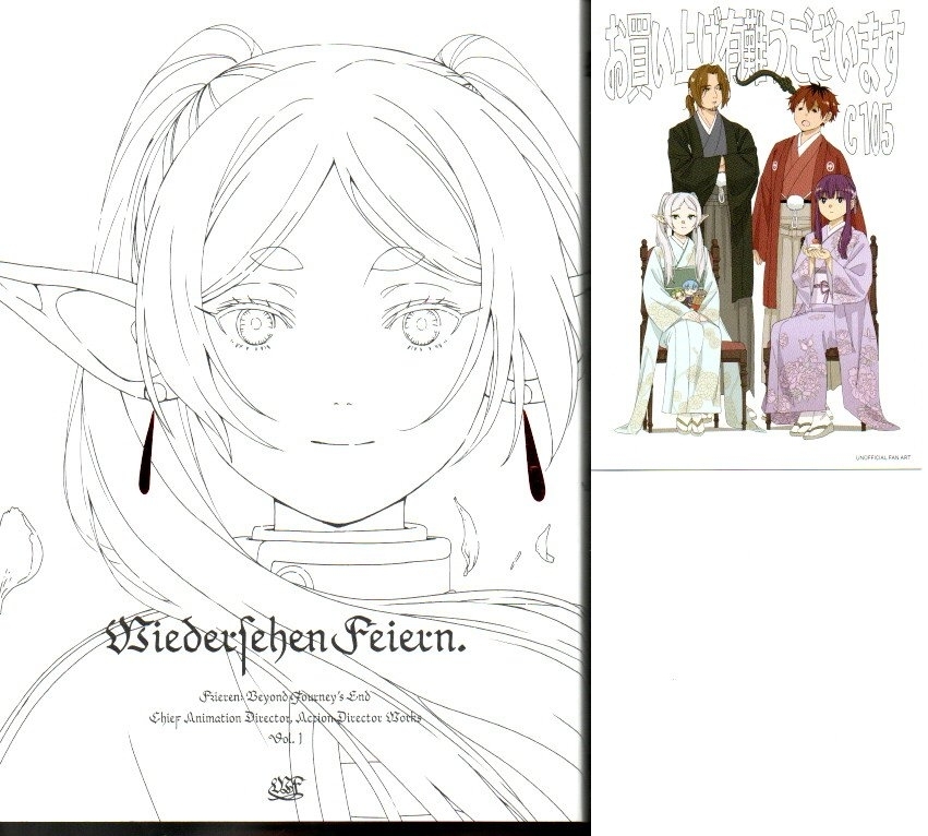 C105 Confeito 葬送のフリーレン 総作画監督＆仕事集1&2+ポスカ 【公式
