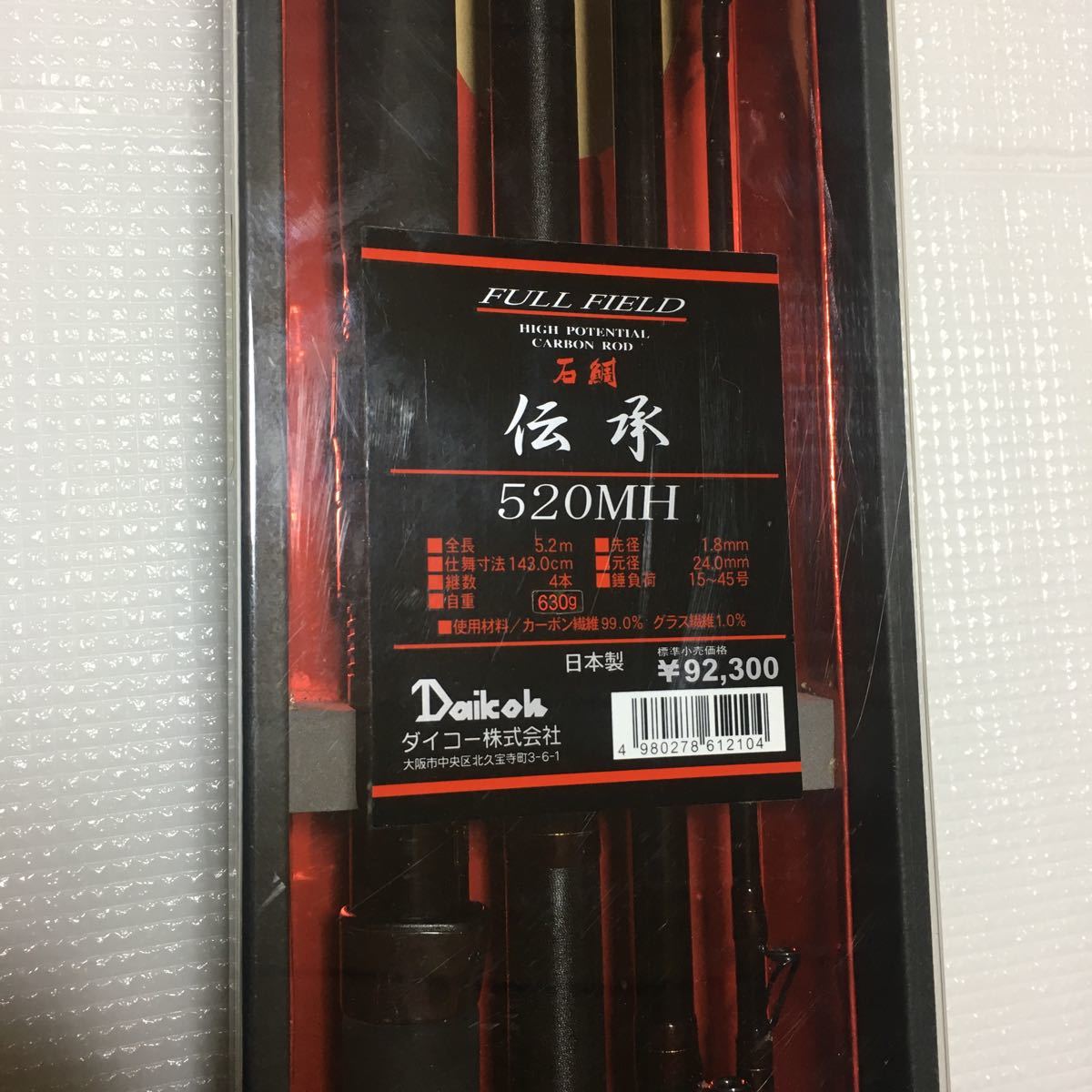 Daikoh ダイコー フルフィールド 砕波 ISO 3-53 美品 ダイコー フル
