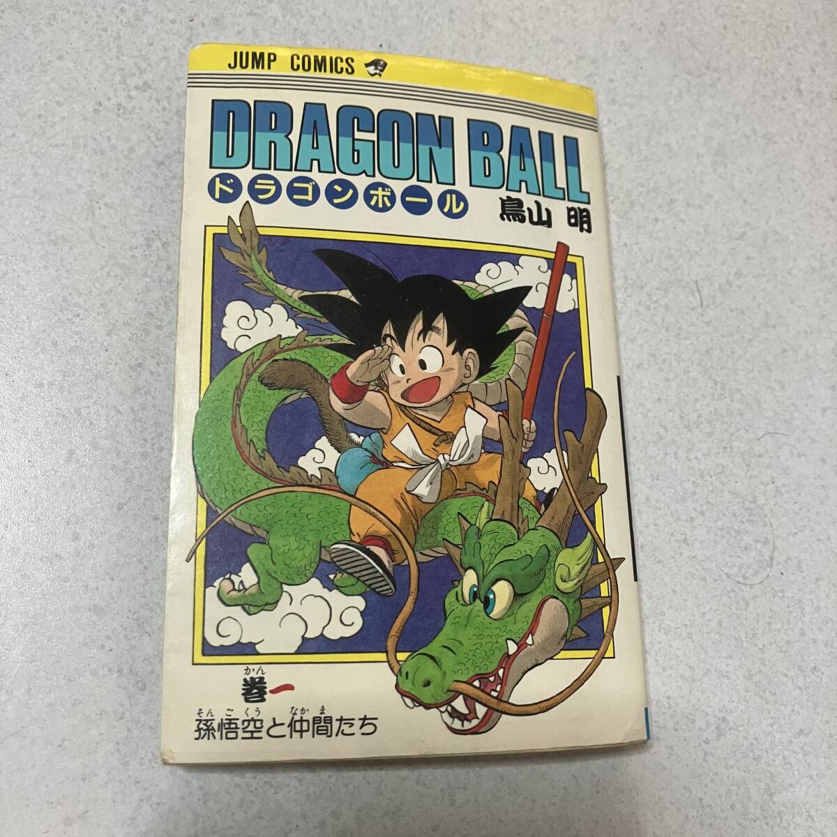 ドラゴンボール カラー版 全32巻 初版 帯つき 鳥山明 全巻 カラー 初版