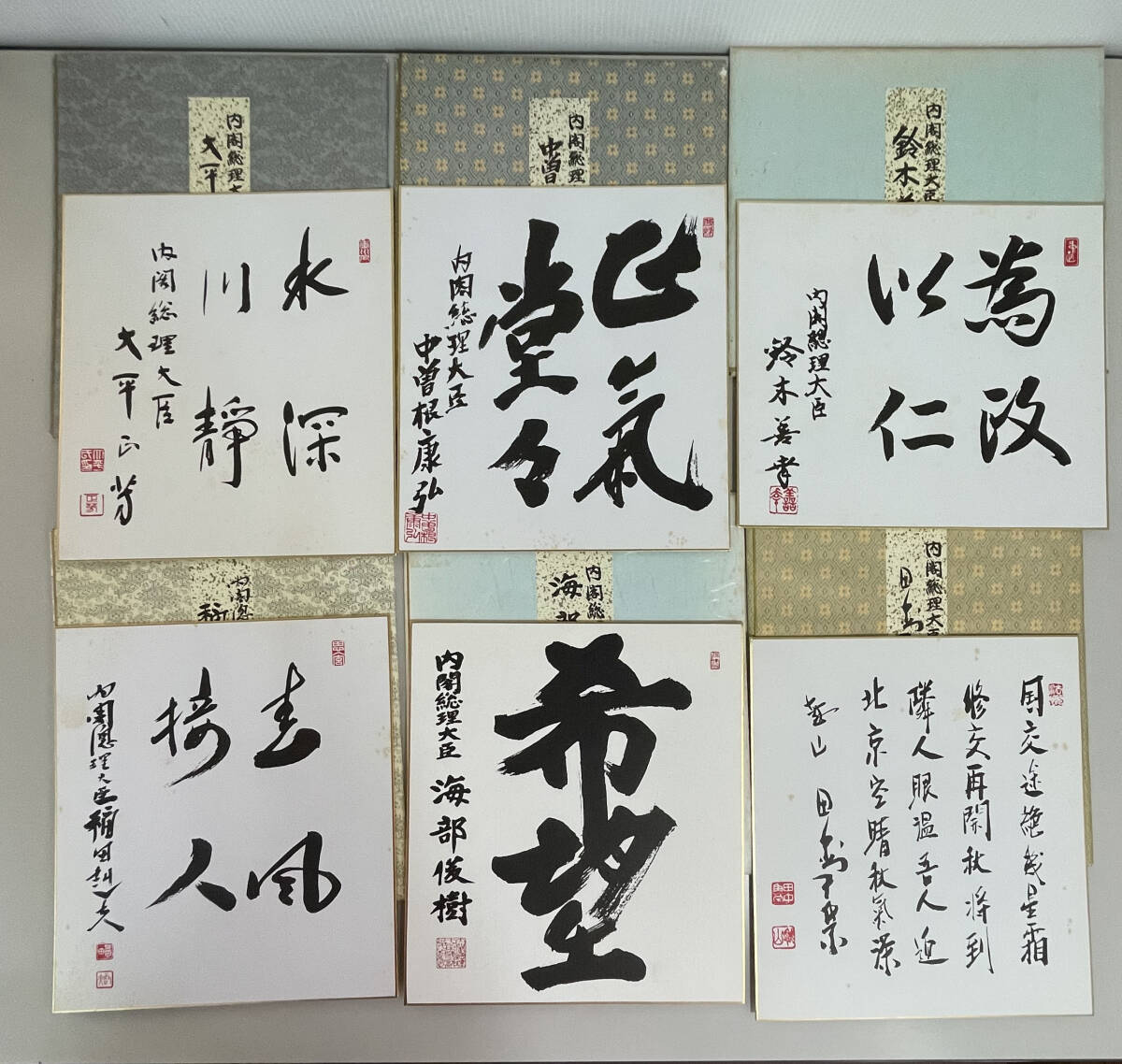 ラスト1枚】自由民主党 安倍晋三 色紙 【夢】 【公式通販】