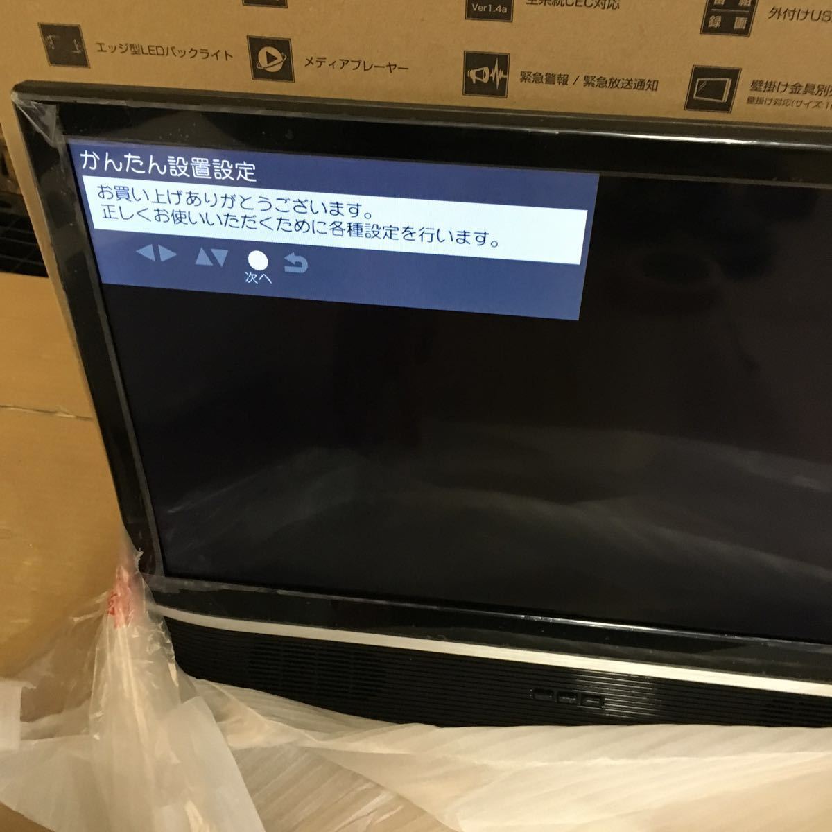 ジョワイユ 24V型 地上/BS/110度CSデジタルハイビジョン液晶テレビ
