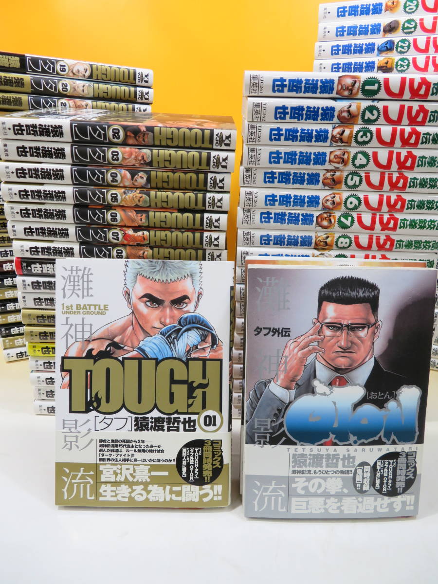 高校鉄拳伝タフ1〜42巻 TOUGHタフ1〜39巻 おとん1〜2 全巻セット 高校