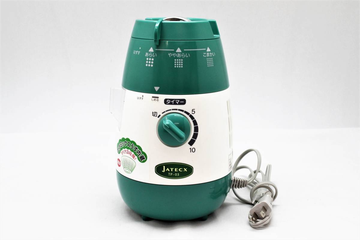 JATECX ジャテックス お茶粉末器 ティープル TP-03 臼式 ジャテックス