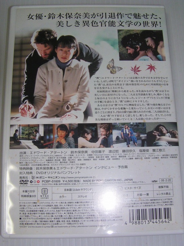 98 いちげんさん ICHIGENSAN 鈴木保奈美 正規品中古 98 いちげんさん