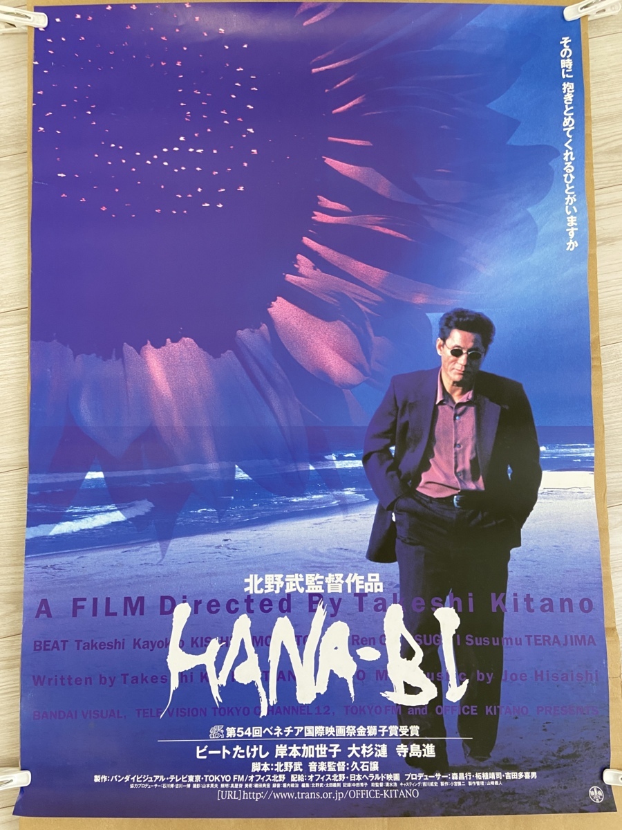 月刊シナリオ 1998.2 北野武 「HANA-BI」 金獅子賞 月刊シナリオ