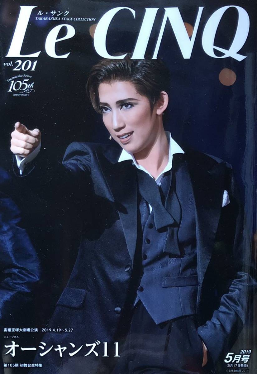 宙組 オーシャンズ11 ブルーレイ 真風涼帆 Amazon.co.jp | 宙組宝塚大