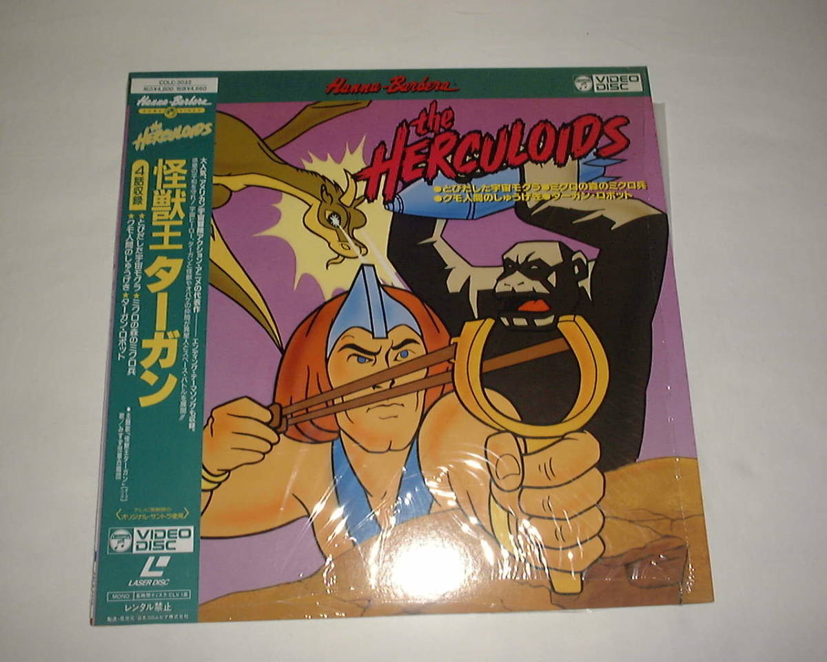 LD『怪獣王ターガン』ハンナ・バーベラの落札情報詳細 - Yahoo