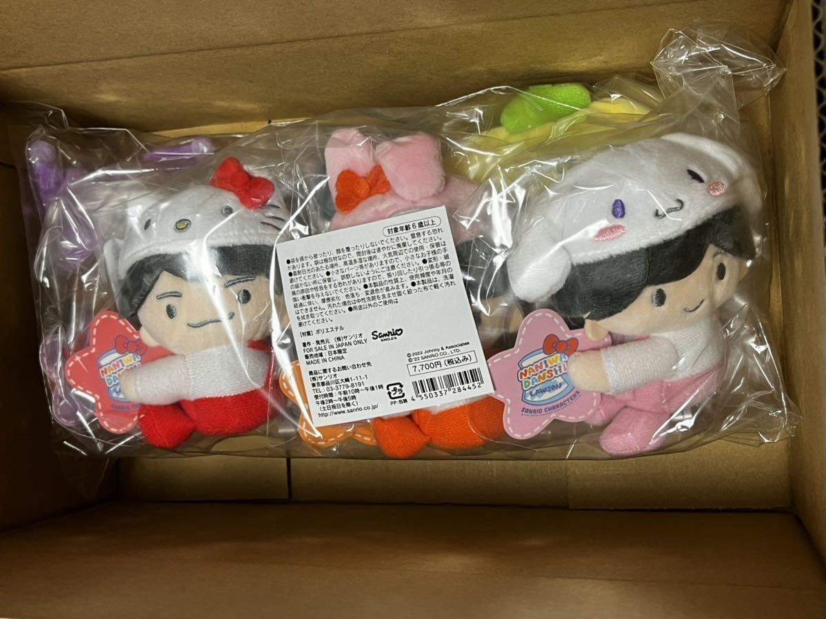 なにわ男子 大橋和也 ちびぬい 第1弾 クリップマスコット 大橋和也 ちび