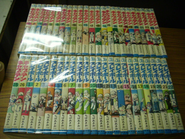 集英社 【キャプテン】 全26巻 ＋ 【プレイボール】 全22巻 ちばあきお