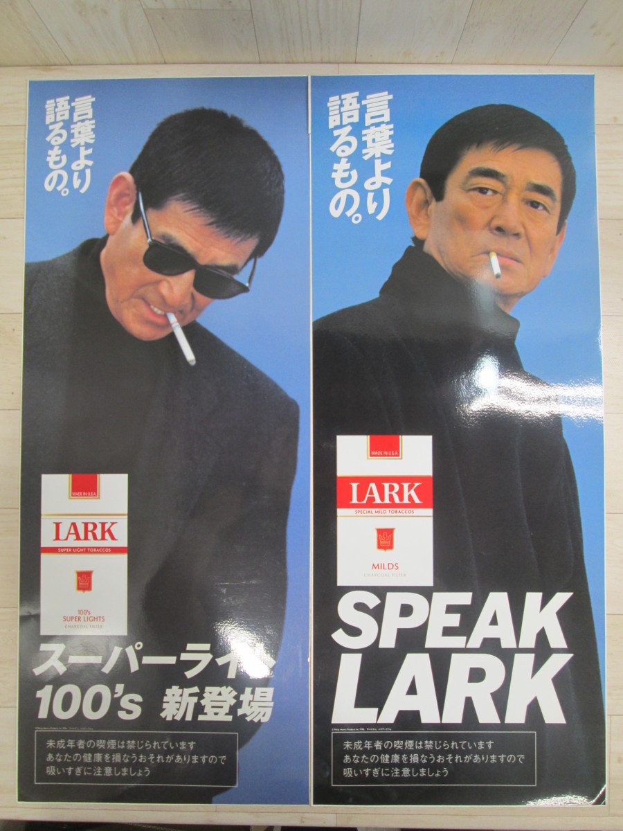 ☆【未使用】高倉健 ラーク 販促ポスター・特大ステッカーセット②