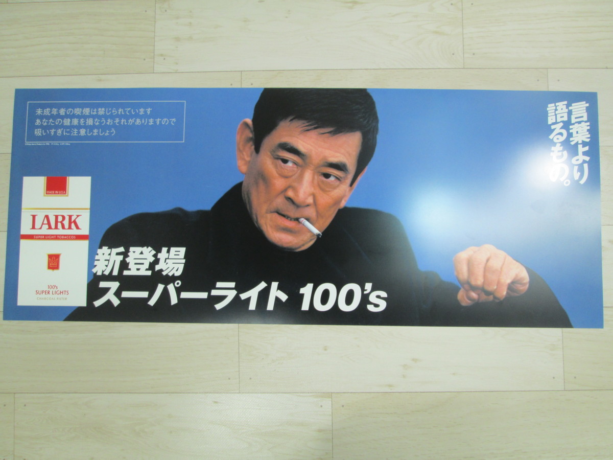 ☆【未使用】高倉健 ラーク 販促ポスター・特大ステッカーセット②