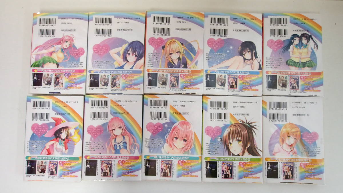 To LOVEる―とらぶる― ダークネス 文庫版 全巻 全20巻 初版多数 To LOVE