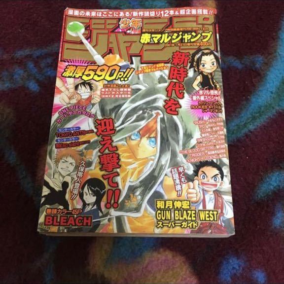 赤マルジャンプ 2001年 WINTER/BLEACH読切掲載 激レア】BLEACH 読切