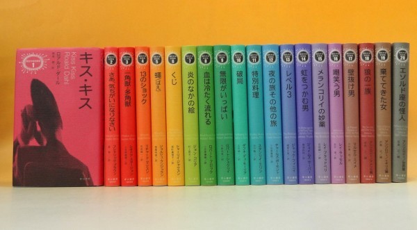 全巻初版】早川書房「異色作家短篇集」全20巻揃 ロアルド・ダール他