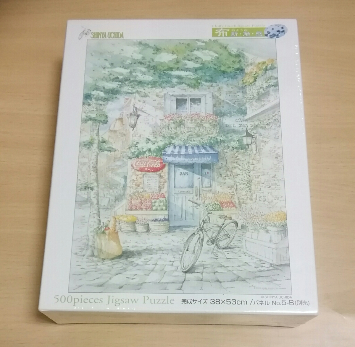やのまん 内田新哉 ジグソーパズル 1000pcs ステージ 未開封 内田新哉