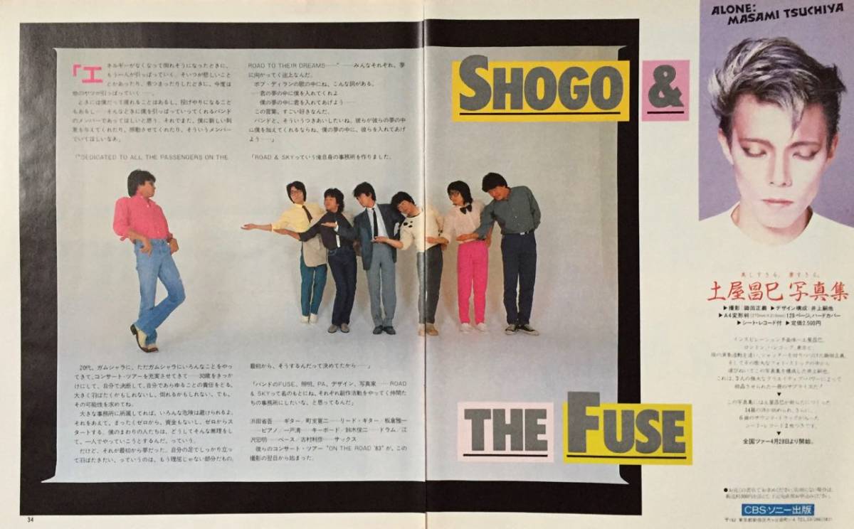 やや傷や汚れあり】浜田省吾 & THE FUSE 町支寛二 板倉雅一 古村敏比古