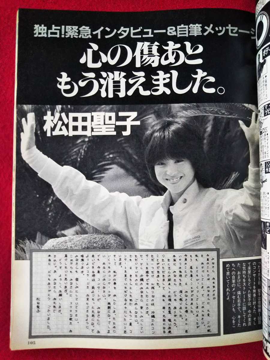 広末涼子 切り抜き/新聞/映画 ドコモのポケベル 大型ステッカ― 【公式