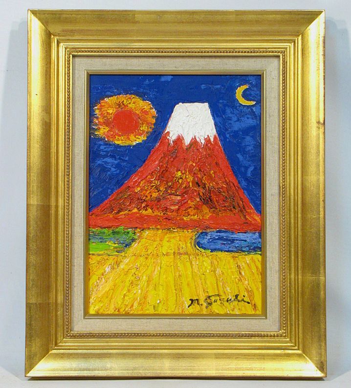 真作】 鈴木マサハル 「富士」 油彩 0号 真作】 鈴木マサハル「富士