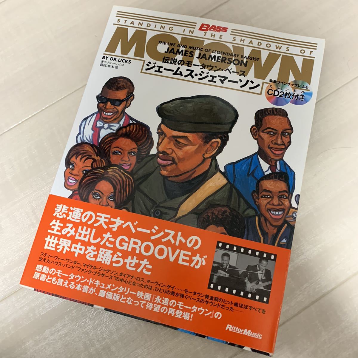 ジェームス・ジェマーソン 伝説のモータウン・ベース CD2枚付き JAMES