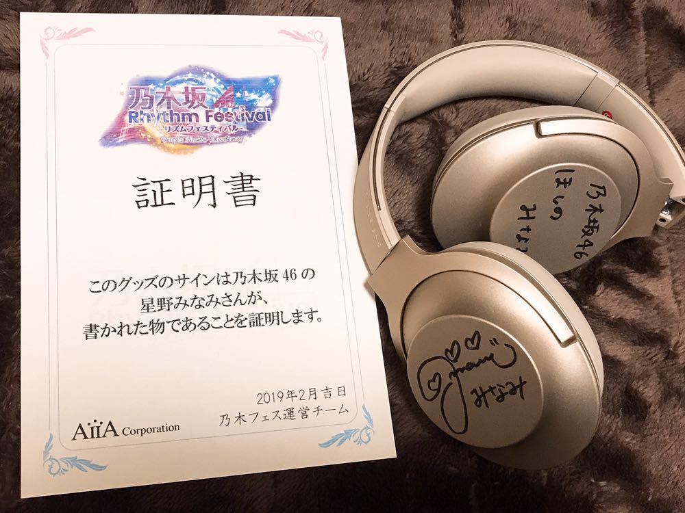 乃木坂46 乃木坂46 乃木フェス 直筆サイン入りワイヤレスヘッドホン