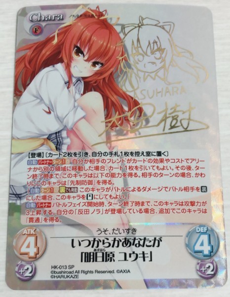 フ*ウ様 シャチ SSP サインカード ノラと皇女と野良猫ハート ヴァイス