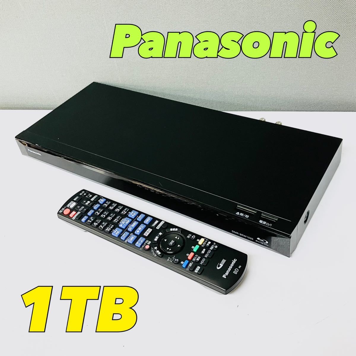 専用品！ Panasonic DMR-BRW1020 ブルーレイプレーヤー 専用品