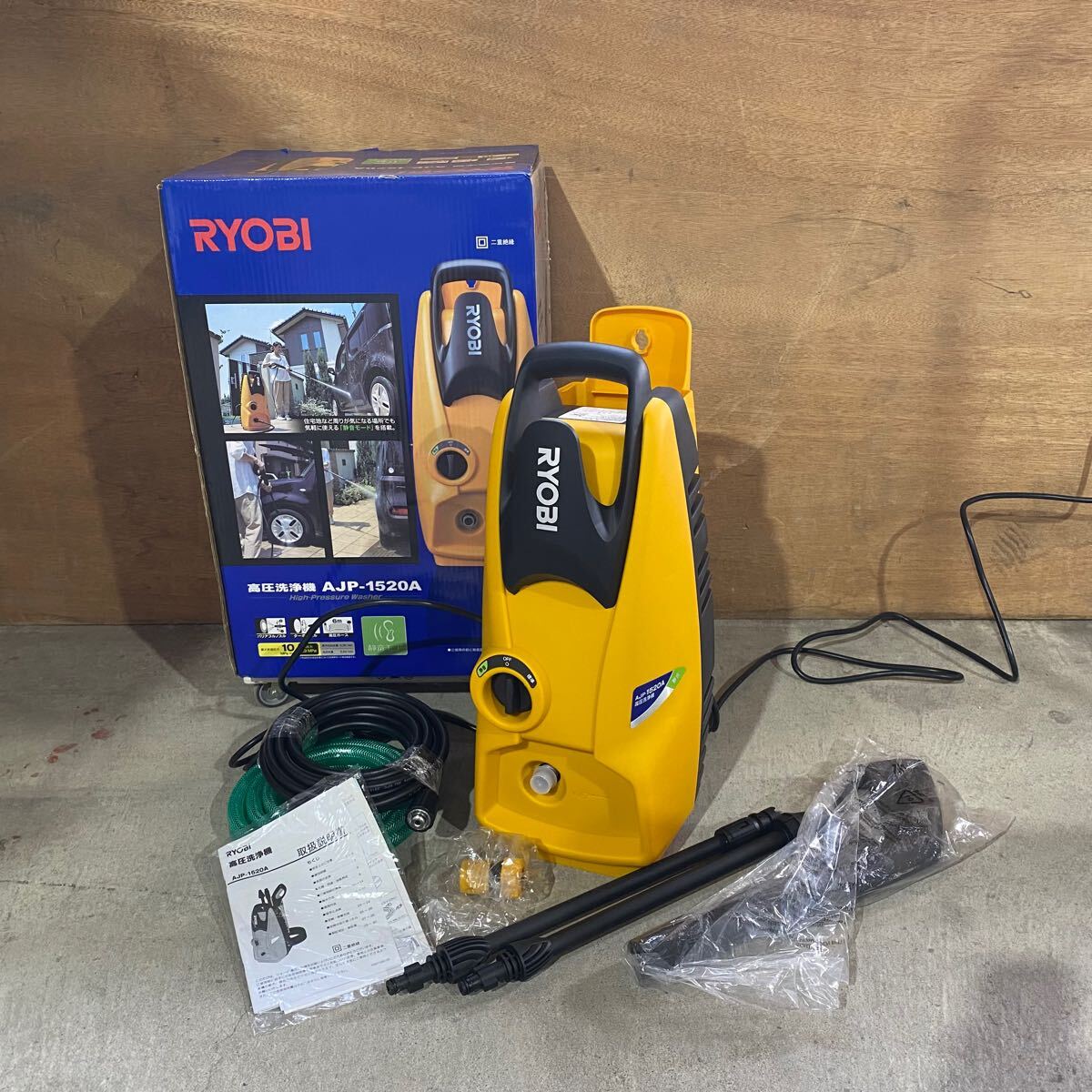 リョービ高圧洗浄機 AJP-1620 送料無料/新品/リョービ【AJP-1620A