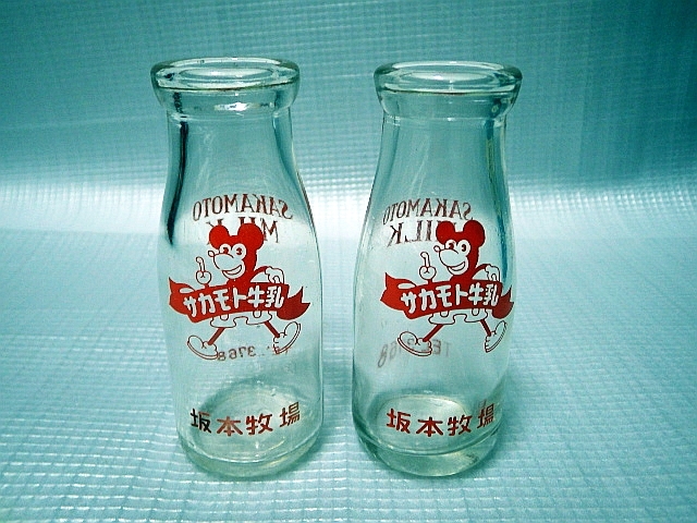 希少 サカモト牛乳 牛乳箱 牛乳瓶 2本セット 昭和 レトロ ミッキー