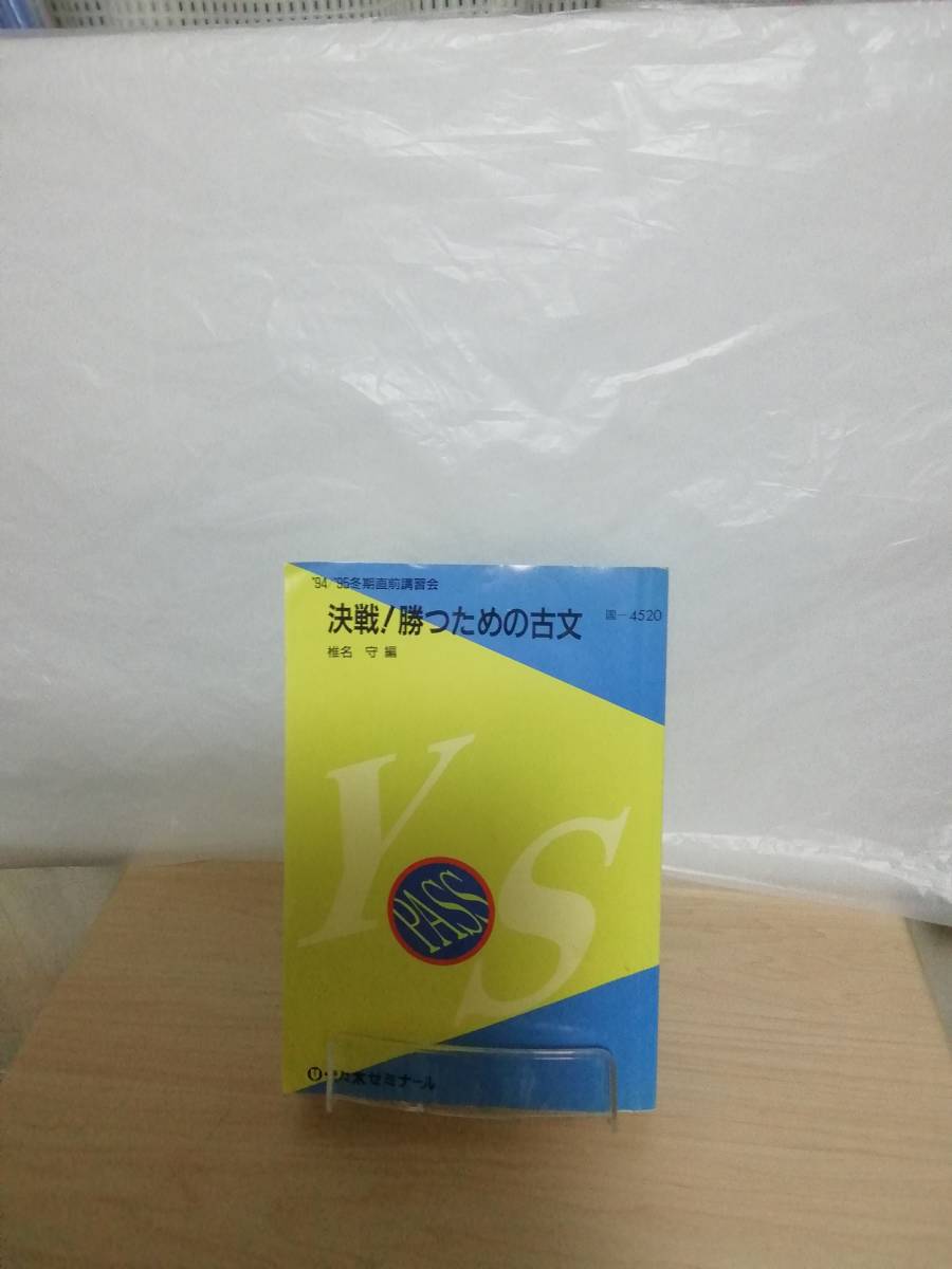 椎名守のスーパーできる 古典文法 Amazon.co.jp: CD付 椎名守の