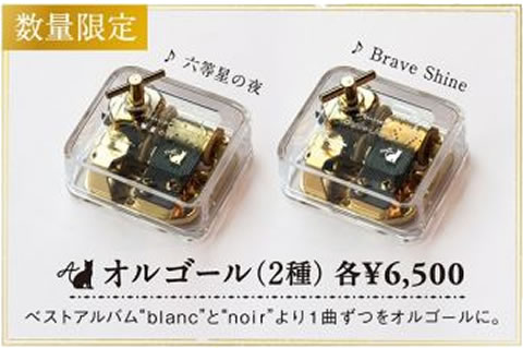 中古】Aimer 武道館 オルゴール 六等星の夜の落札情報詳細 - Yahoo