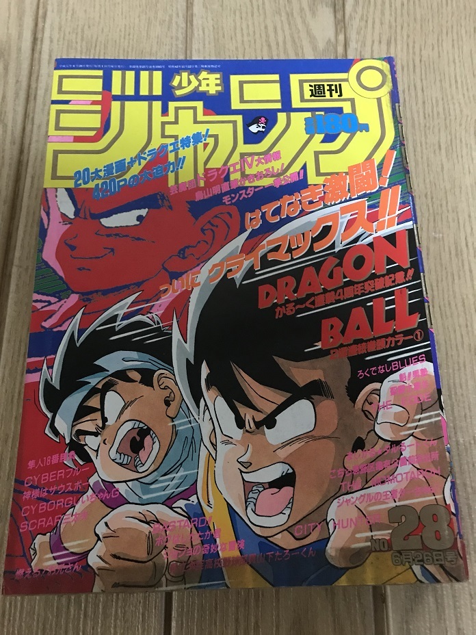 週刊少年ジャンプ 1989年 28号 表紙＆巻頭カラー 鳥山明