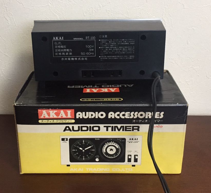 昭和レトロ AKAI 赤井電気株式会社 AUDIO TIMER RT-100 オーディオ