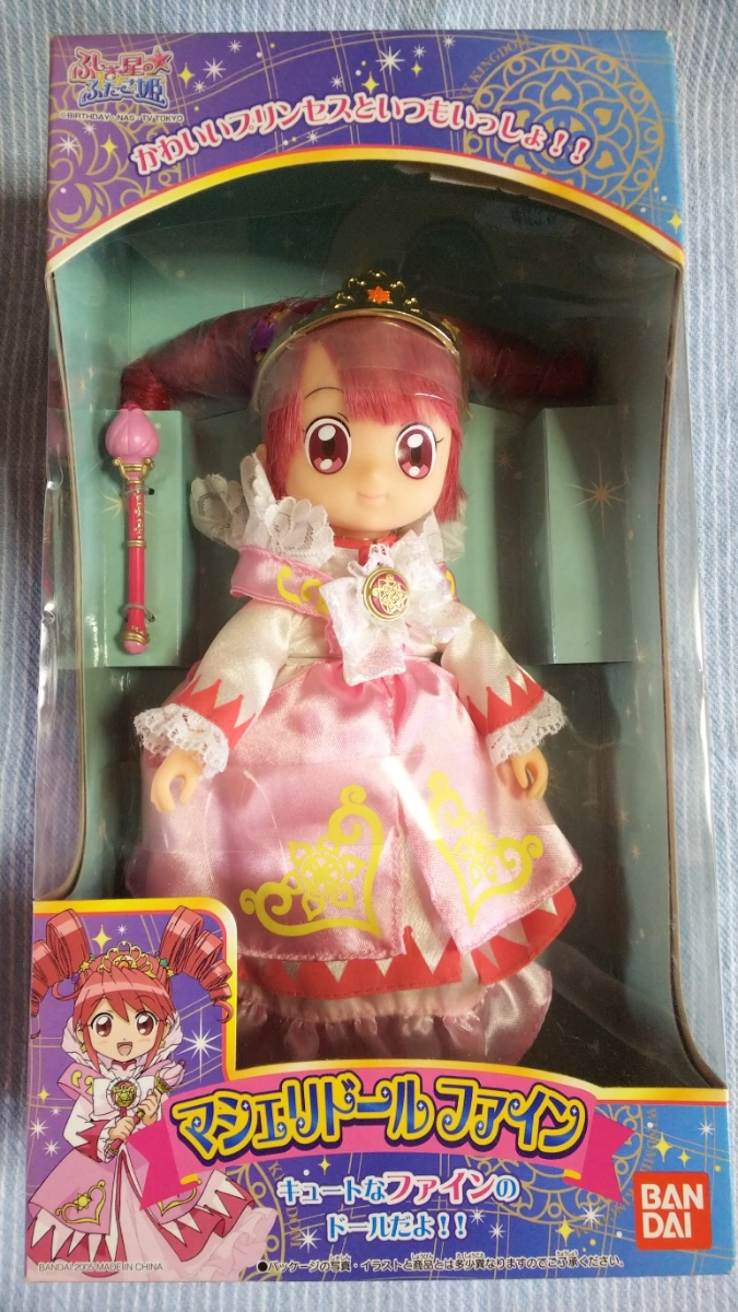 ふしぎ星の☆ふたご姫 マシェリドール ファイン レイン◇新品未開封