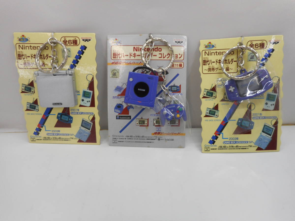 任天堂 歴代ハードキーホルダー 携帯ゲーム編 5種セット Nintendo