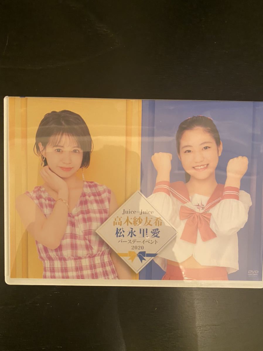 高木紗友希 高木紗友希 松永里愛 2020 バースデーイベントDVD Juice