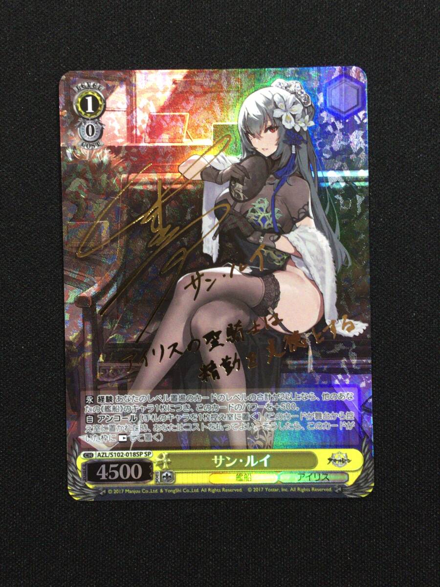 WS ヴァイスシュヴァルツ アズレン vol.2 インプラカブル sp サイン WS