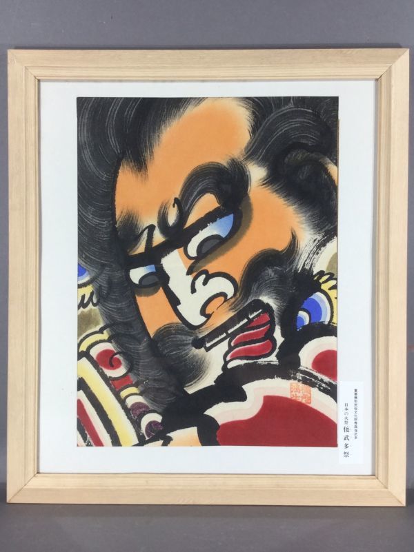 酒呑童子(津軽凧絵肉筆)