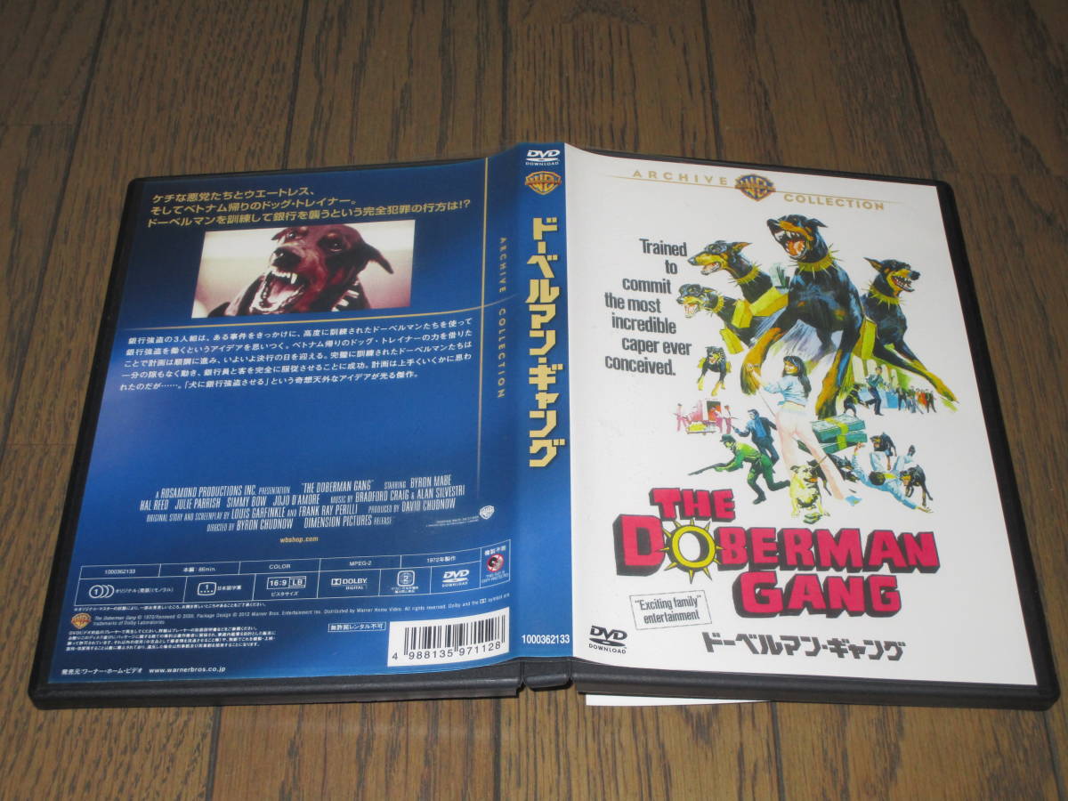ドーベルマン・ギャング2 復刻シネマライブラリー DVD ドーベルマン