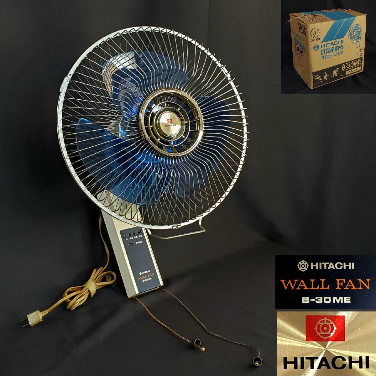 ☆昭和レトロ☆ 壁掛け日立扇風機B-30TM 【公式通販】