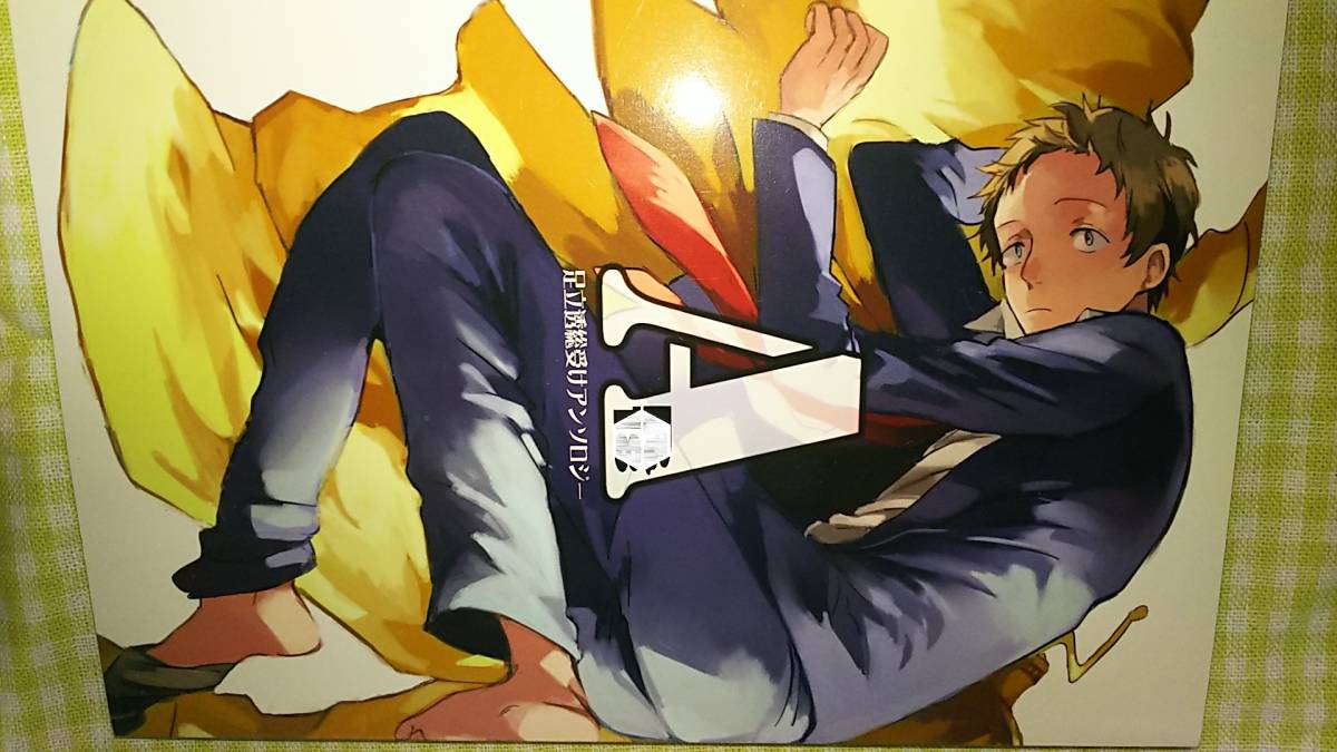 P4GA 足立透 コミックアンソロジー