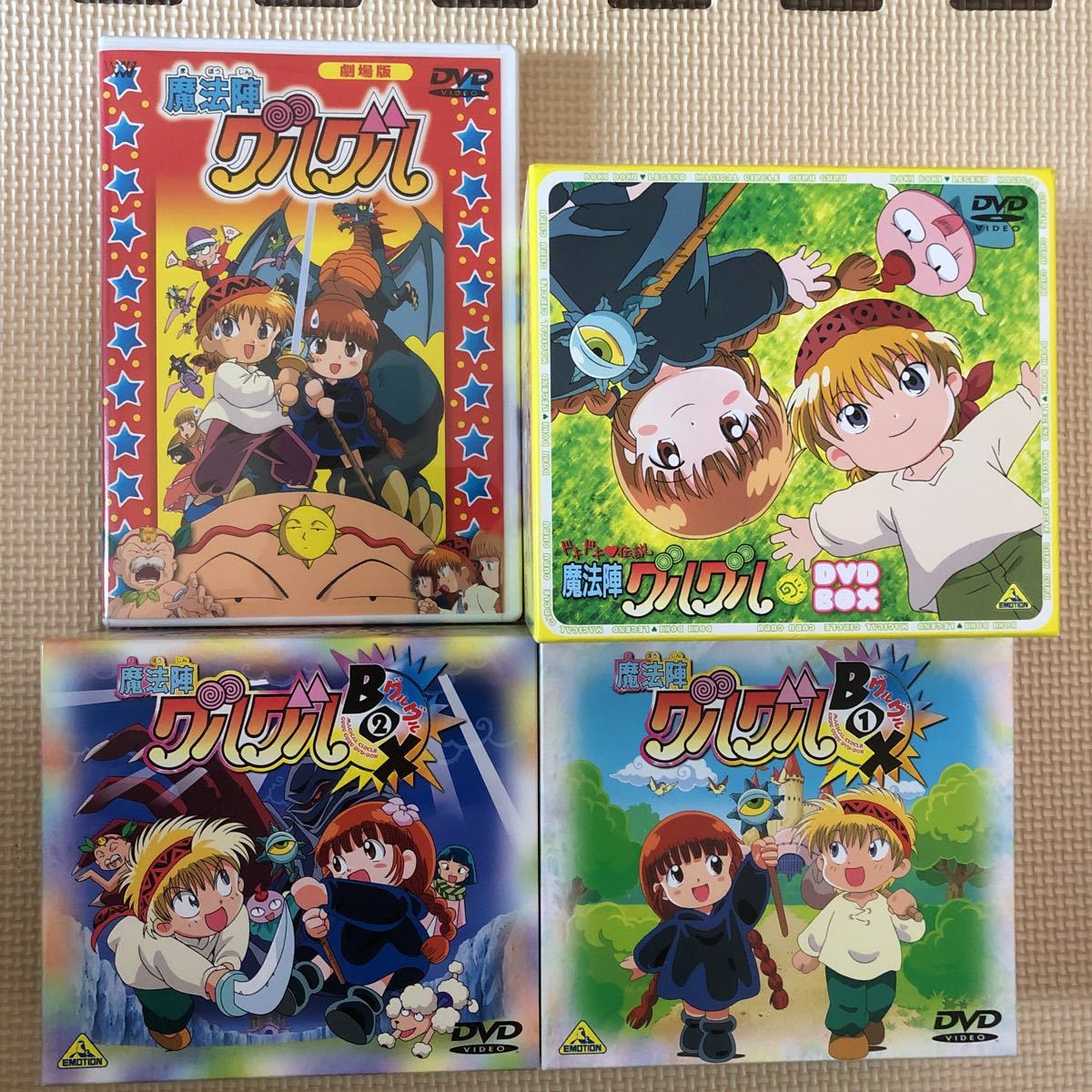 魔法陣グルグル DVD-BOX 1 帯付き 中古 魔法陣グルグル DVD-BOX 1 帯