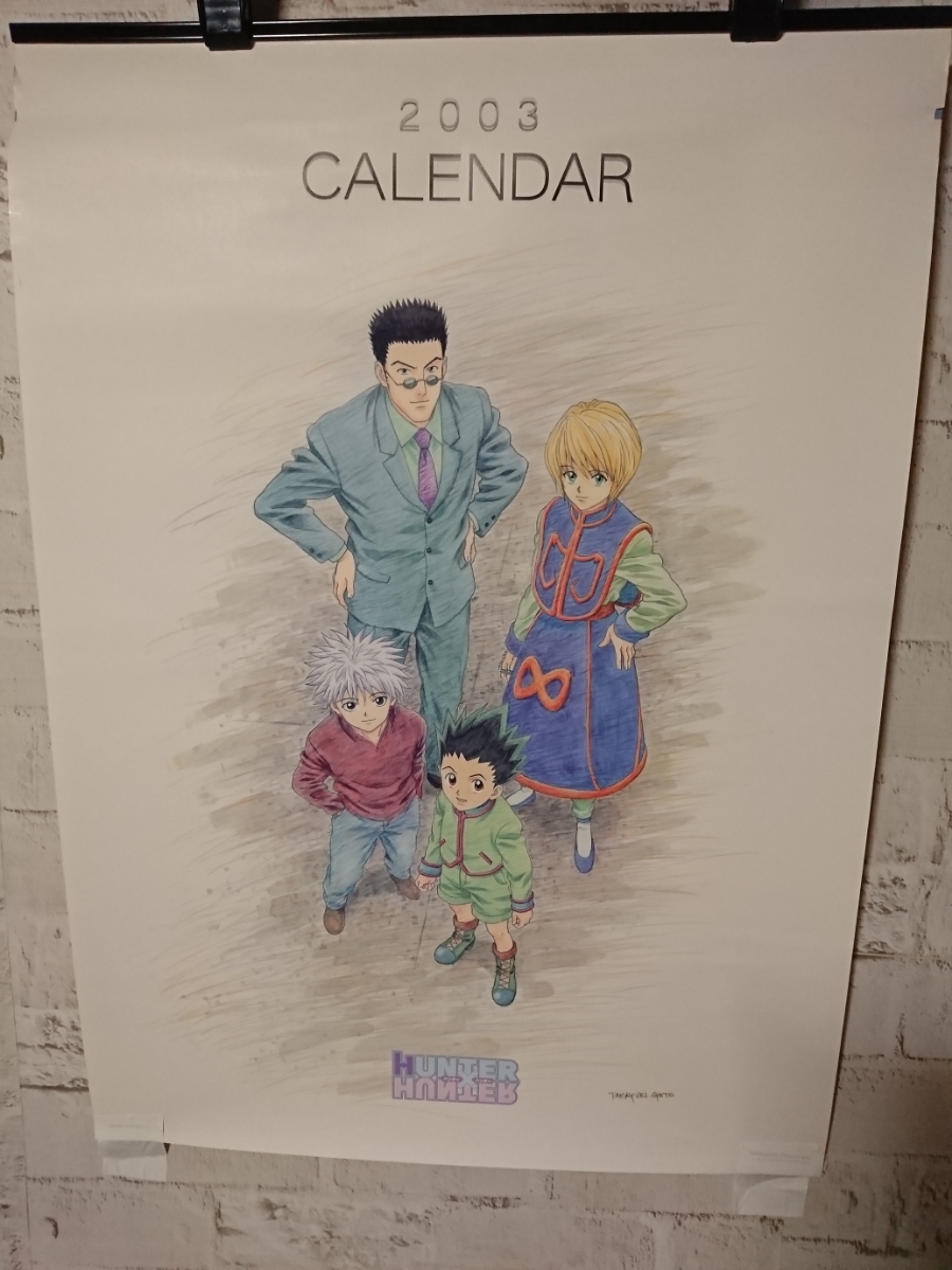 ハンター×ハンター【2003年 カレンダー】美麗イラスト☆当時物 希少の