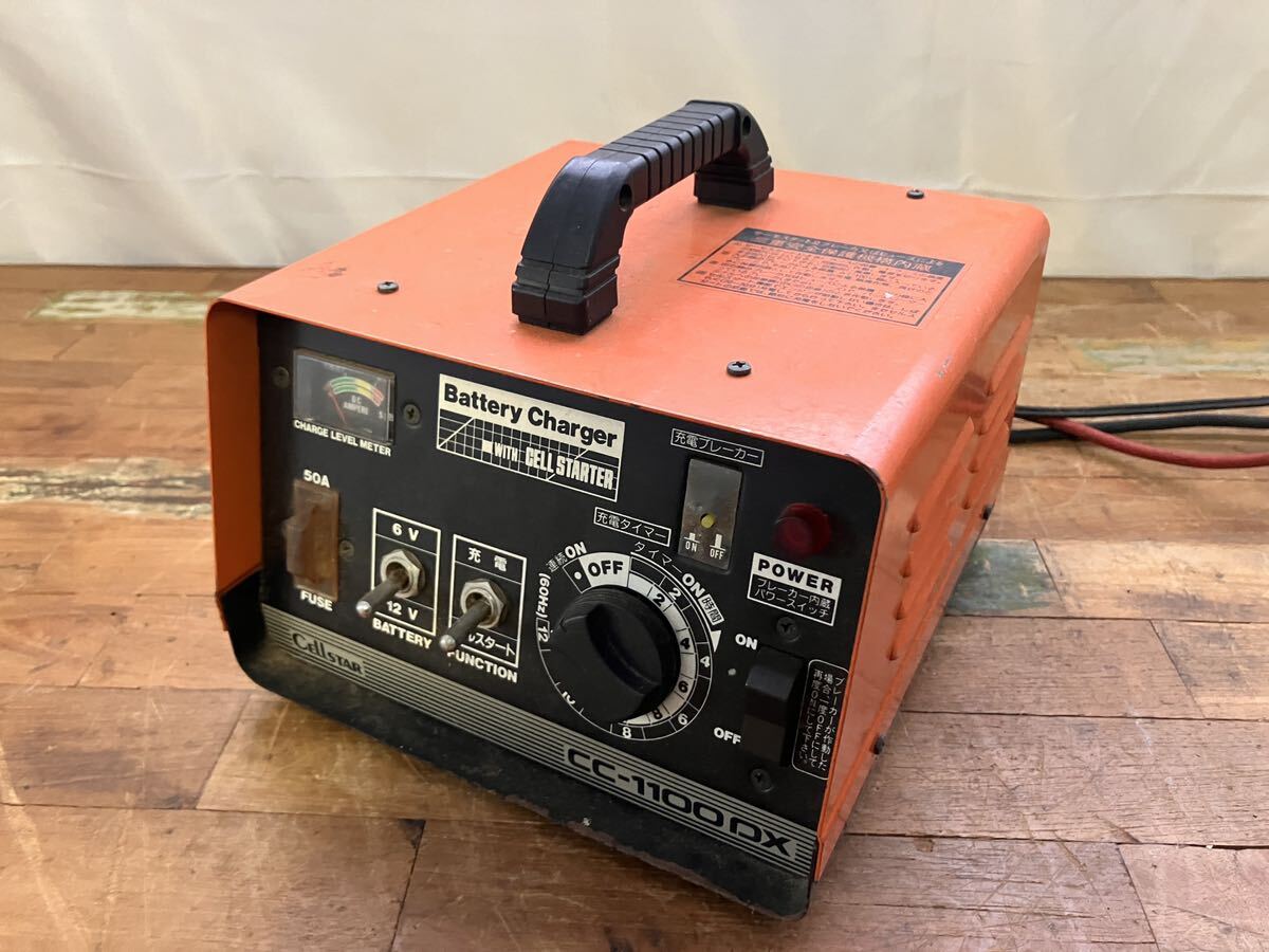 美品 セルスター バッテリー充電器 CC-1100DX 6V/ 12V セルスタート