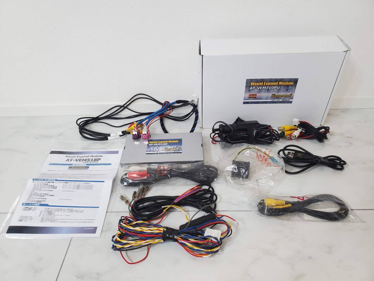 VISUAL EXPAND MODULE AT-VEM710PU 第7世代iDrive用AVインターフェイス
