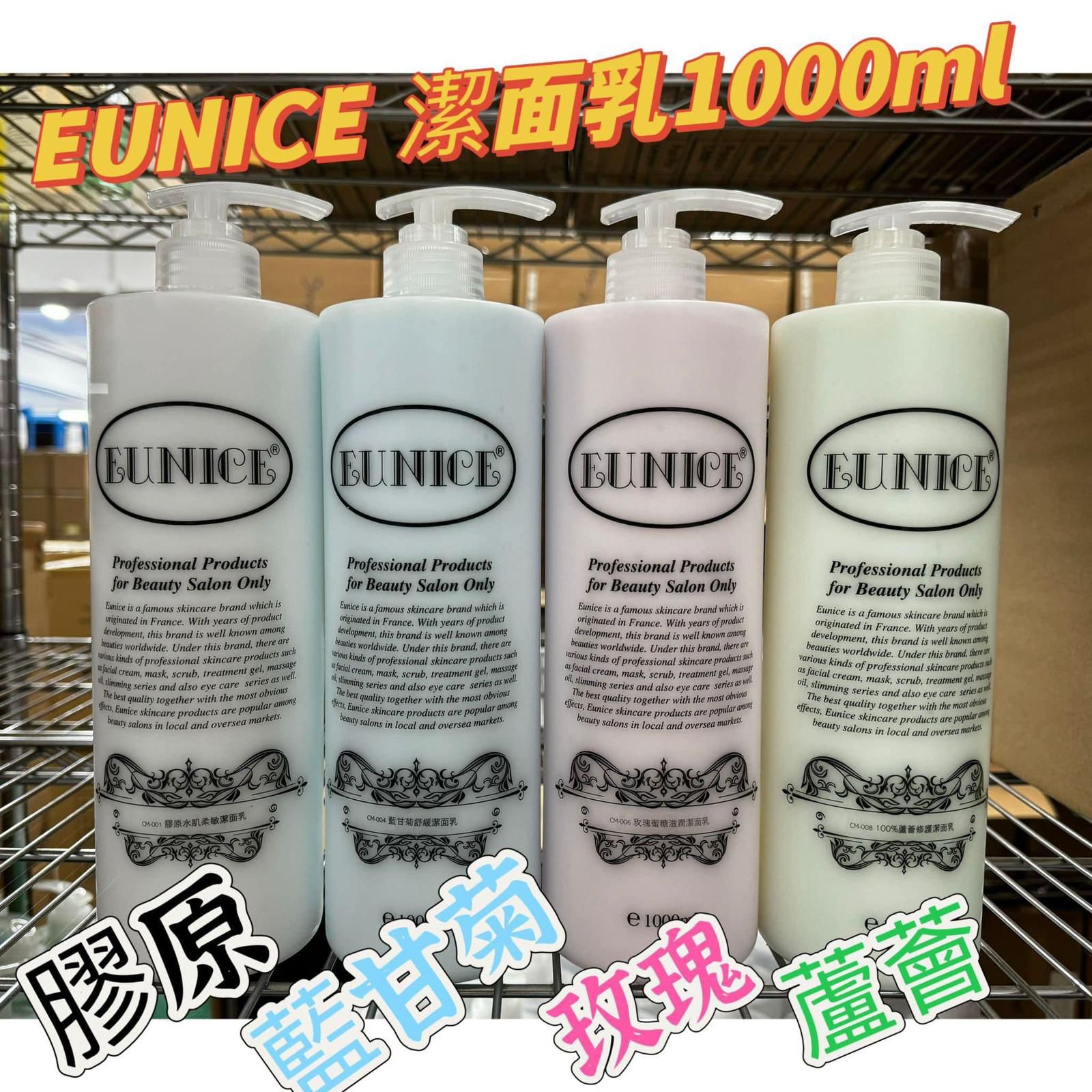 フェイスクリーム eunice フェイスクリーム NZL フェイスクリーム