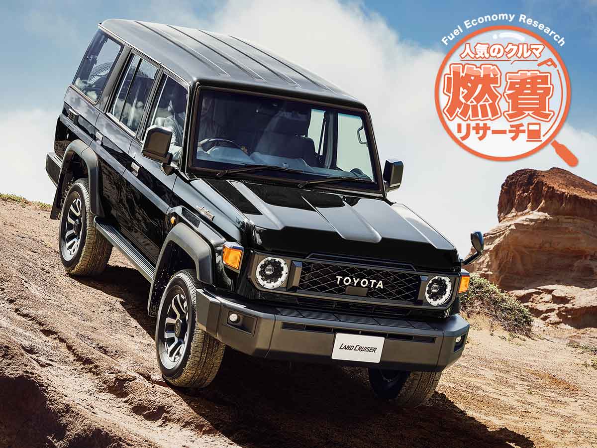 ランドクルーザー70（トヨタ）ZX 4ドア（2001年8月）｜カタログ