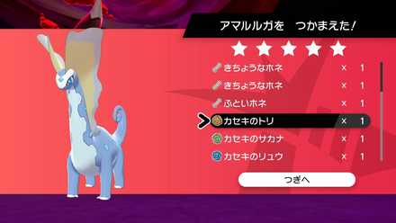 ポケモン剣盾】化石ポケモンの一覧と入手方法まとめ【ソードシールド